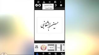 تطبيق بيكسل لاب بلس الأسود ج1