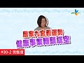 【完整版】台塩關鍵錠 風水!有關係 - 居家九宮看運勢 對症下藥找病因！！！ 20190421/#30-2