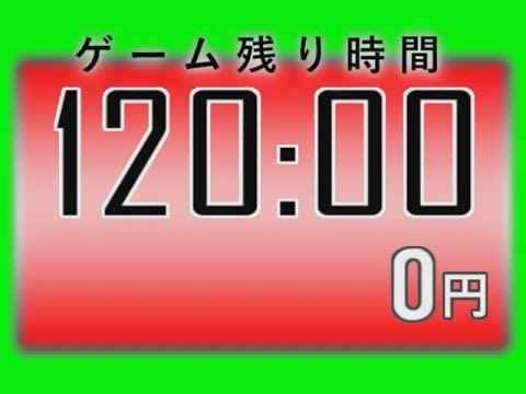 自作逃走中タイマー 1分 1秒0円 最大144万円 Youtube