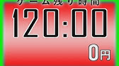 フリー素材 1st逃走中タイマーを作成しました Youtube