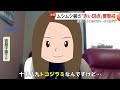 腕や体に100カ所超の“赤い斑点”…夜間に人に忍び寄る「トコジラミ」　眠れないほどの“かゆみ”襲われ…