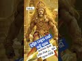 #odia #jayjagannathswami # ନୁର୍ସିଙ୍ଗ୍ ଦେବ ଙ୍କ ପାଇଁ ମନରୁ ଜୟ ଜଗନ୍ନାଥ ଲେଖନ୍ତୁ ଟିକିଏ 🙏 ଲେଖନ୍ତୁ #viral 🥰