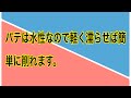 内装のパテは理解をすれば誰でも綺麗にかけられます。　　　　パテは表面を濡らせば簡単に削れます。このレベルの力で削れます。　　　　　水性を理解するとパテは楽です。