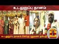 New video by Thanthi TV on YouTube