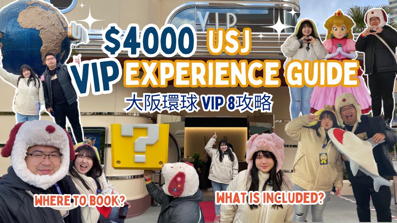 USJ VIPツアー The USJ VIP Experience 🇯🇵 All You Need To Know | 大阪環球VIP攻略