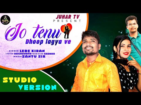 Jo Tenu Dhoop Lagya Ve/ New Koraputia Song/Kiran & Lede/ Juhartv/Coming Soon