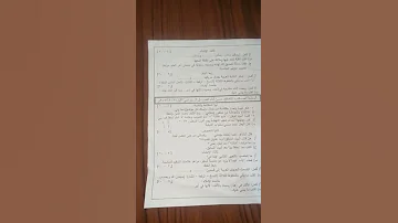 امتحان مطالعة ونصوص للصف الثاني الاعدادي الترم الثاني 