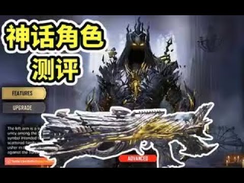 【使命召唤手游】圣殿骑士神话角色转盘测评！是超越T3还是一起摆烂？#木槿CN