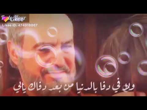 ليش في حنان بتل حنانك يابي ولا في دفى بتل دفاك 