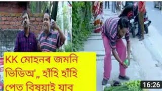 Beharbari outpost || kk sir and muhon best comedy video part4