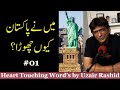 Goodbye pakistan  alvida by uzair rashid  01