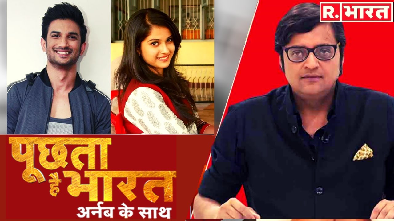 आई 'सच' की बारी: Disha के हत्यारे, Sushant के दुश्मन? देखिए Poochta Hai Bharat, Arnab के साथ।