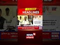 Siddaramaiah | Resignation | Congress | முதலமைச்சர் பதவியில் இருந்து விலகுவதாக சித்தராமையா அறிவிப்பு