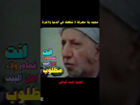 محبة بلا معرفة سيد محمد رضا الشيرازي الشعب الصيني ماله حل Fypシ Fyp Foryou اكسبلور Explore