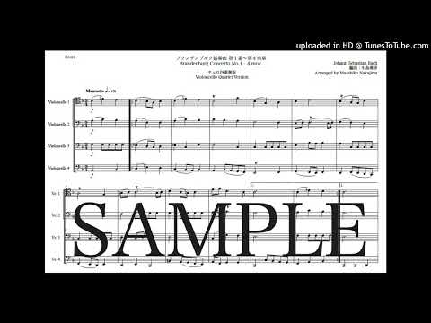 バッハ「ブランデンブルク協奏曲第1番〜第4楽章」チェロ四重奏版 - ヨハン・ゼバスティアン・バッハ