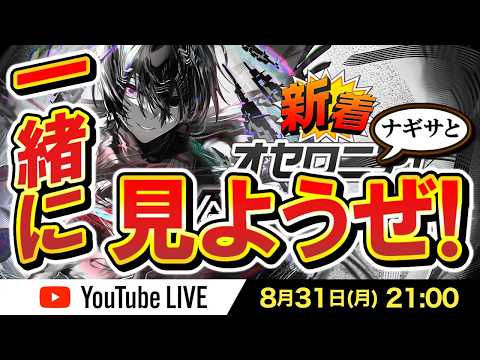 【逆転オセロニア】新シーズン「VARIANT DARKS」攻略！環境適応とデッキ構築術