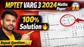 👉 MPTET Varg 3 Maths 2024 Paper Solution 🔥 | सभी प्रश्न हल | 100% Selection पक्का 😱