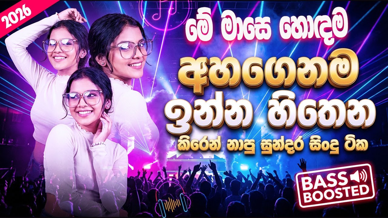 Trending New Nonstop | Sinhala Sindu | Best New Sinhala Songs Collection | Sinhala New Song