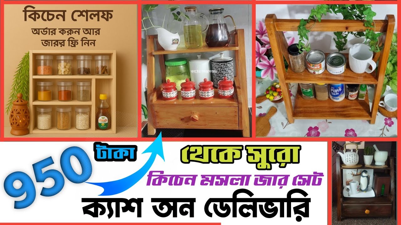 Premium Spice Jar Set for Kitchen 🧂 | কিচেন মসলা রাখার জার সেট ডিজাইন | Customizable Kitchen Jar 
