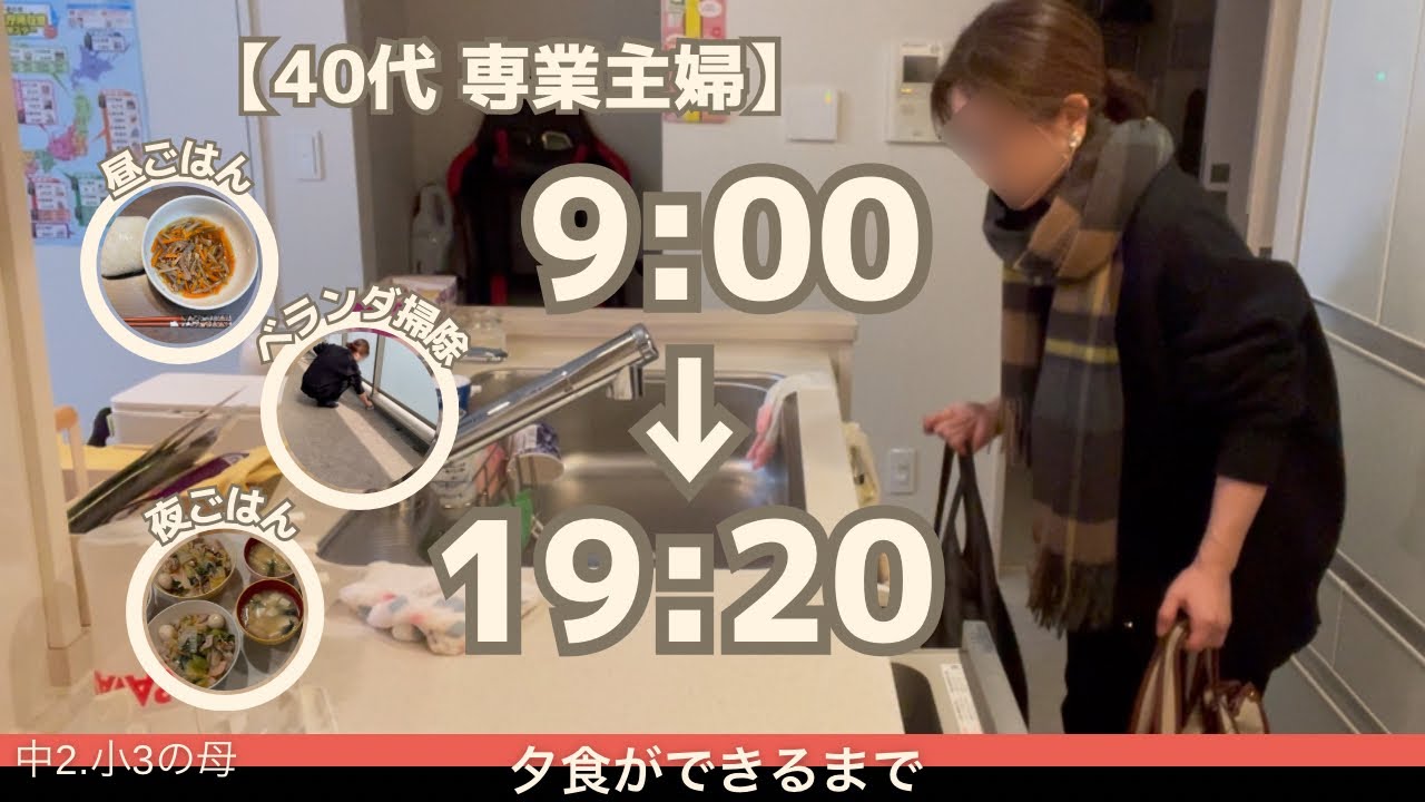 美容院→昼ごはん→ベランダ掃除、他→夕食ができるまで。