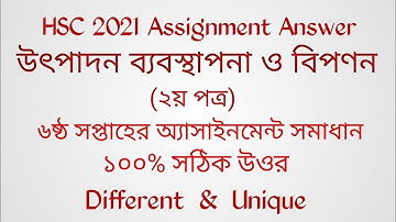 HSC 6th Week Marketing Assignment Answer 2021. HSC 2021 Marketing 6th Week Assignment Answer.