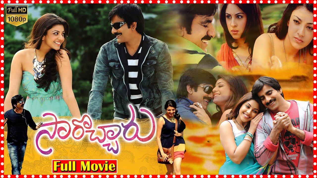 Sarocharu Telugu Full Lenth HD Movie ||Ravi Teja |Kajal Aggarwal |Richa Langella ||South Cinema Hall
