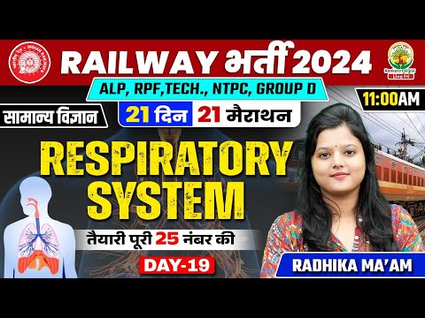 🔥Day 19 | Respiratory System | Biology | 21 Din 21 Marathon | ALP, RPF, TECH, NTPC | Radhika Mam