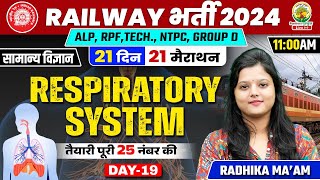 🔥Day 19 | Respiratory System | Biology | 21 Din 21 Marathon | ALP, RPF, TECH, NTPC | Radhika Mam
