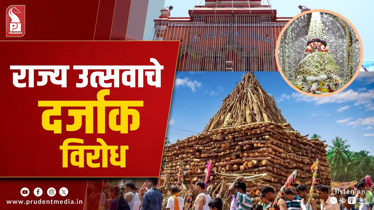 Devasthan Committee Opposes Govt's Decision to Make Lairai Devi Zatra a State Festival