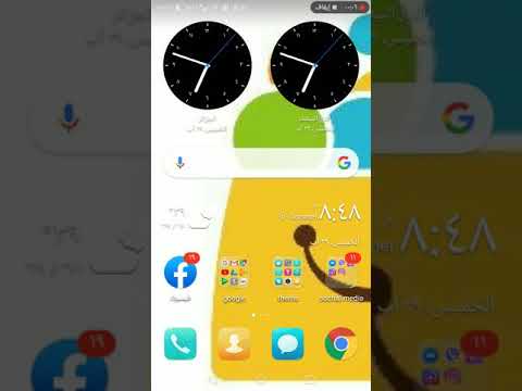 كيفيه تنزيل المتجر الصيني الاصفر 