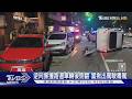 離奇! 擦撞路邊兩車後側翻受困待援 駕駛失控原因曝光｜TVBS新聞 @TVBSNEWS01