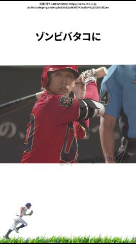 【プロ野球】先週實際に起こったプロ野球の出來事・雜學・エピソード3【5/11~5/17】