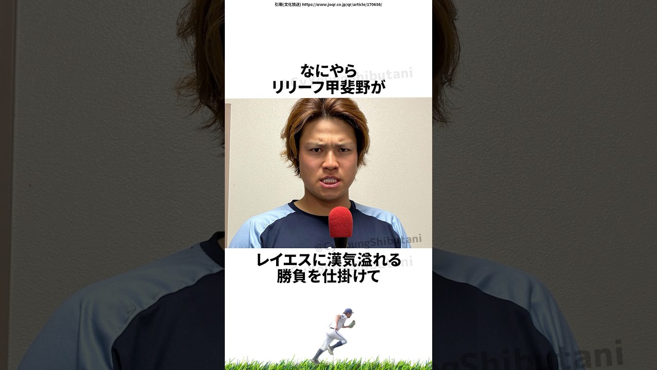 【プロ野球】先週実際に起こったプロ野球の出来事・雑学・エピソード3【5/11~5/17】