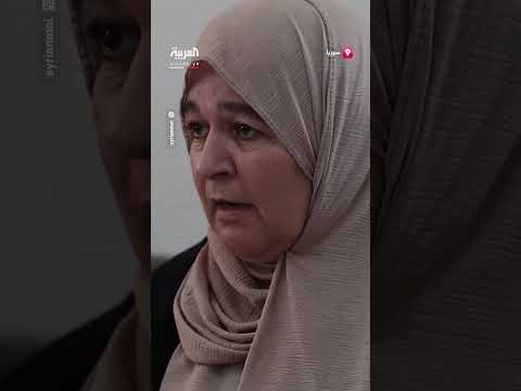 أمهات سوريات يواجهن ضباط نظام الأسد بتهمة قتل أبنائهن