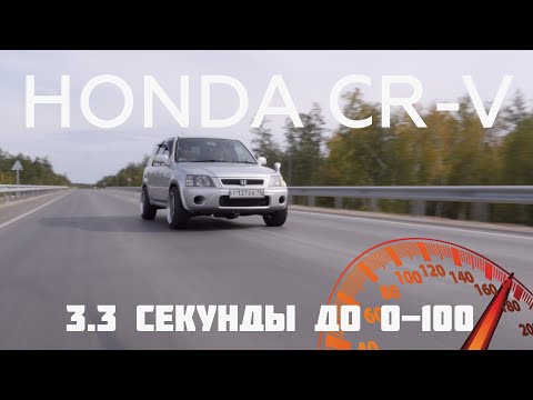 Honda CRV Turbo - Очень опасный слиппер