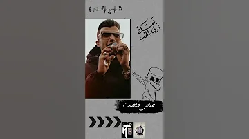 حاله واتس مهرجان خلاص خلصت مابنا سلام عصام صاصا الكروان 