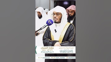 اقرأ كتابك كفى بنفسك اليوم عليك حسيبا~تلاوة مؤثرة بالأداء الشهير للشيخ ياسر الدوسري- تلاوات الحَرَم