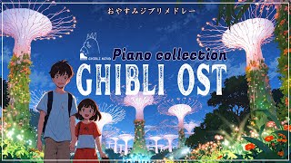 スタジオジブリの最高の曲 🍀『千と千尋の神隠し』から『となりのトトロ』まで、様々な楽曲が私たちの心を豊かにしてくれます。💖ジブリの音楽は、時間を超えて愛され続けるでしょう。