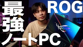 液体金属で冷却してる最近のゲーミングノートPCの性能がエゲツねぇww ROG Zephyrus M16 GU603HR