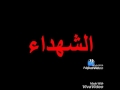 فلسطين الشهداء الفيديو الذى أرعب اليهود ومبايعة الشعب الجزائرى الله و النبي على تحرير الأقصى المبارك