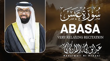 سورة عبس كاملة (مكتوبة) تلاوة خاشعة تريح القلب والعقل💚 || عبد الولي الاركاني