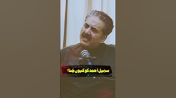 Why Choose Sohail Ahmed? #hafizahmedpodcast #aftabiqbal #journalist #sohailahmad #shorts