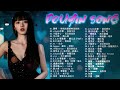 New Chinese Song 2023🔥Best #Chinese #Music Playlist🔥Mandarin Song🔥Top Chinese Songs