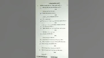 Class 11 Modern Computer Application question - 2023 ll একাদশ শ্রেণী কম্পিউটার প্রশ্নপত্র 2023 ll