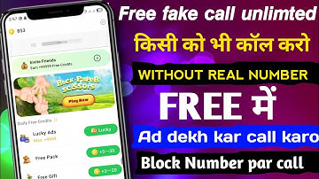 free fake call app unlimited credits | block number par call kaise Karen | without real number call