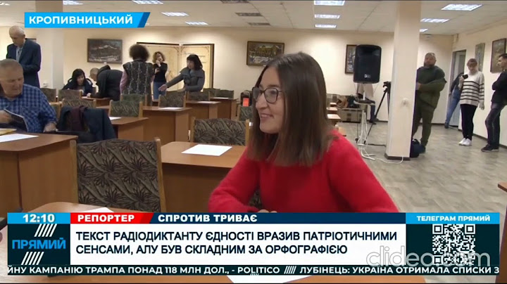 Радіодиктант національної єдності 2024 (Телеканал Прямий)