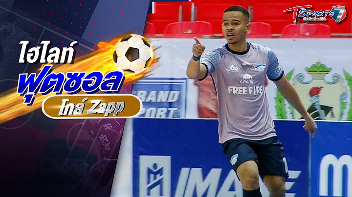 ฟุตซอลโกล์ Zapp | เกษมบัณฑิต เอฟซี - ฟรีไฟร์ บลูเวฟ ชลบุรี | EP.52 | T Sports 7