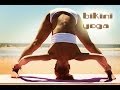 BIKINI YOGA | БИКИНИ ЙОГА | Йога для начинающих