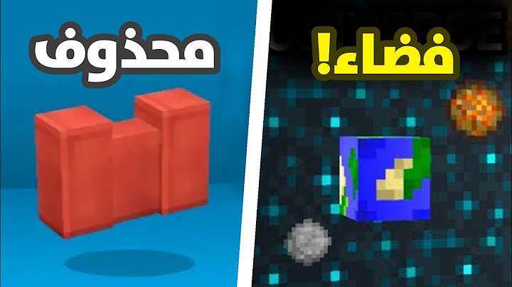 أغرب 99 معلومة أخفاها مطورو ماين كرافت!!