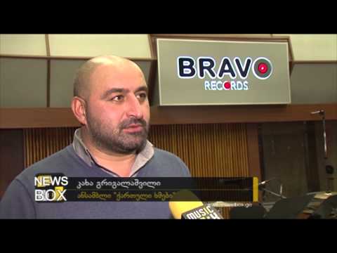 \"ქართული ხმების\" ახალ თაობას 15 წელი შეუსრულდა